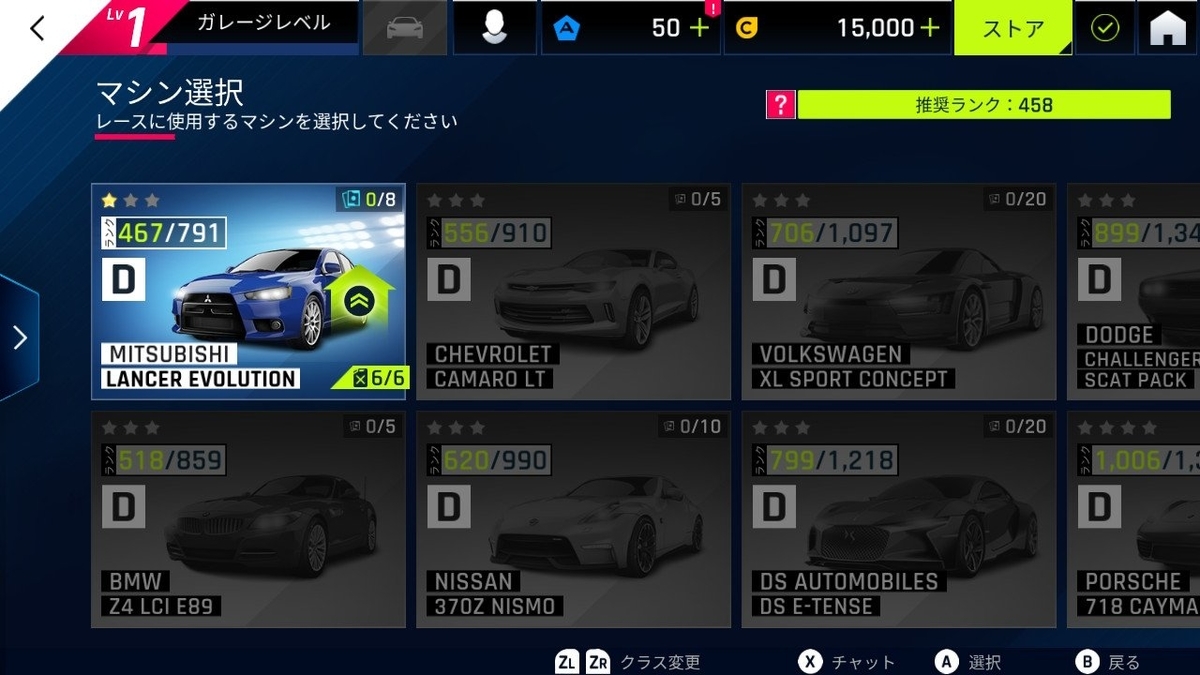 任天堂スイッチ アスファルト9 Legendsの始め方 困ったー 任天堂スイッチ アスファルト9 Legendsの始め方 困ったー
