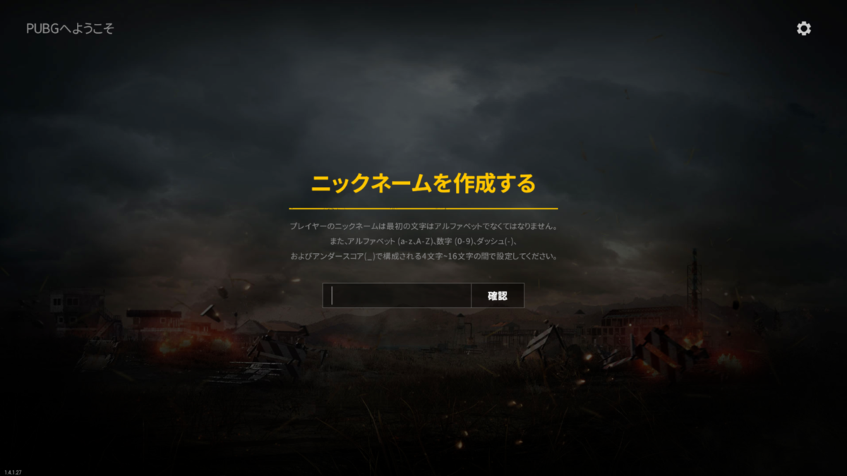 Pubg Liteが登場 起動しない エラーコード一覧 困ったー