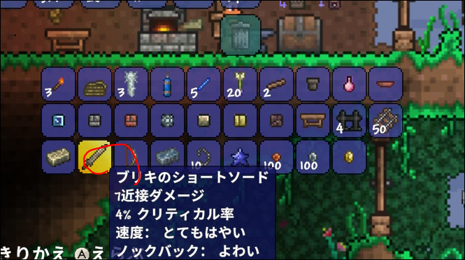 任天堂スイッチ テラリアの序盤攻略 5 31より無料トライアル 操作方法は 進め方は 困ったー