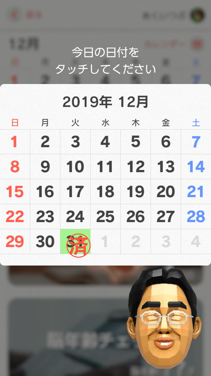 f:id:apicode:20191231102614j:plain