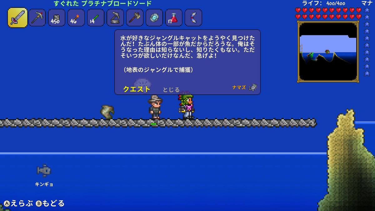 任天堂スイッチ テラリアのnpcさん一覧 いらっしゃい 困ったー