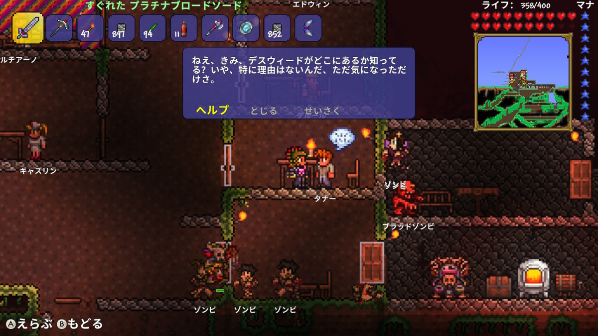 任天堂スイッチ テラリアのnpcさん一覧 いらっしゃい 困ったー