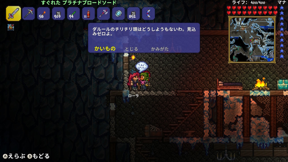 任天堂スイッチ テラリアのnpcさん一覧 いらっしゃい 困ったー