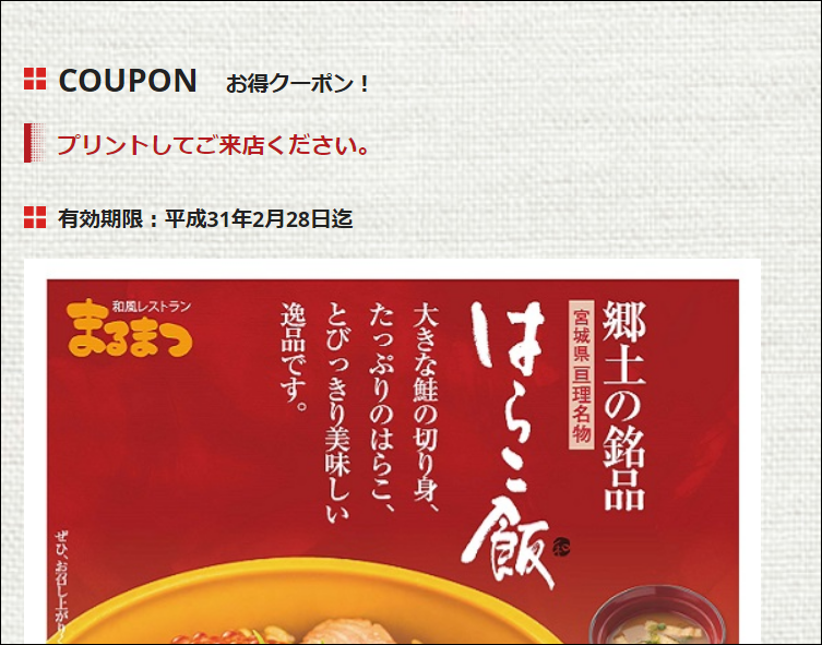 まるまつ クレカやスマホ決済は使える 困ったー まるまつ クレカやスマホ決済は使える 困ったー