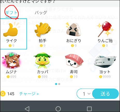 ミルダム Mildom の使い方は いくら稼げる 困ったー