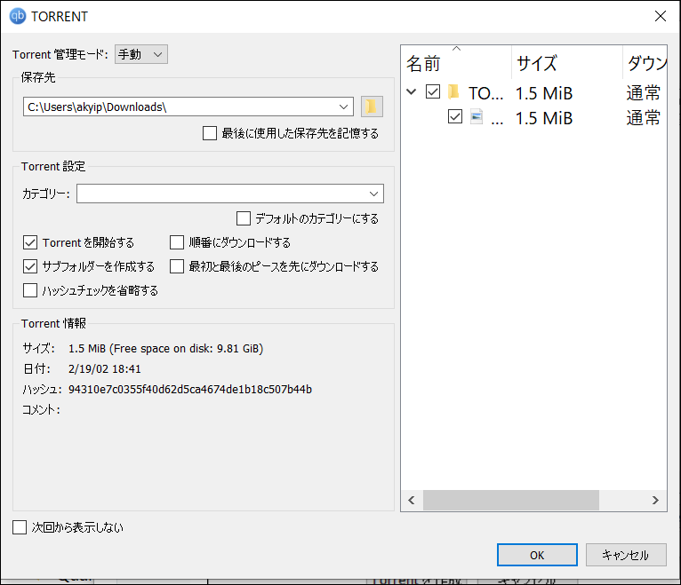 Windows 10 Qbittorrentのレビュー Windows11の教科書 Windows 10 Qbittorrentのレビュー Windows11の教科書