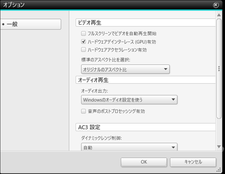 【Windows】DVD再生「Nero DVD Player」のレビュー クリエイターの教科書
