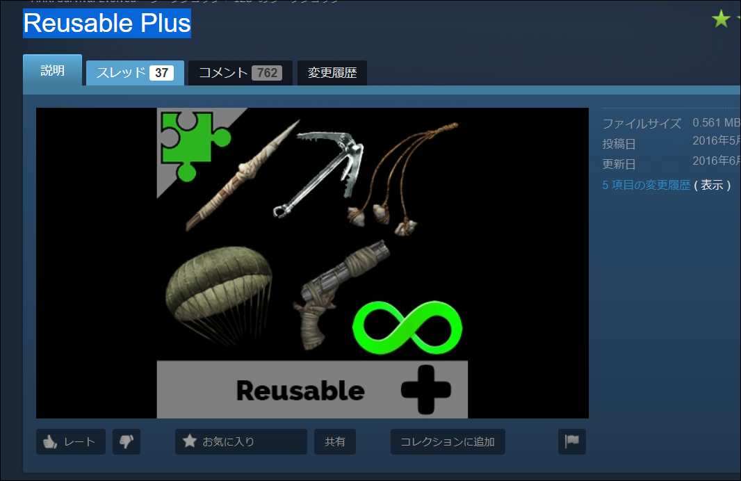 Ark Survival Evolved攻略 おすすめmod29選 使い方は 困ったー