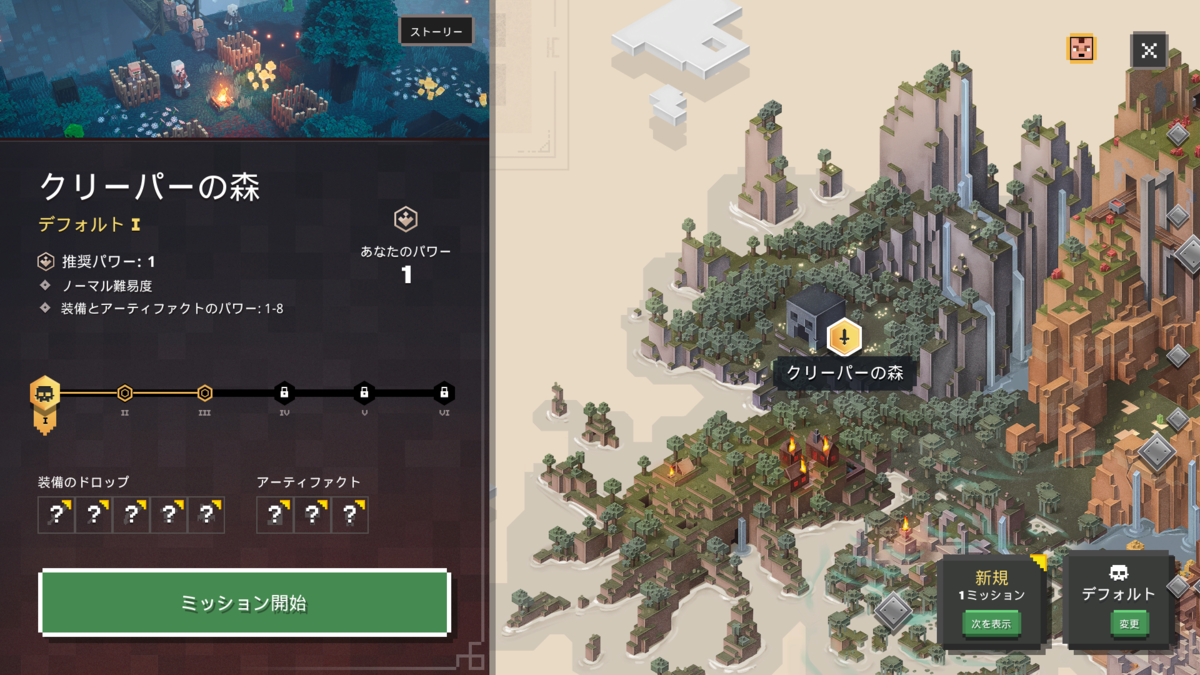 マインクラフトダンジョンズ 序盤プレイ 感想は 困ったー