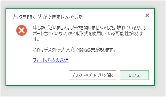 できない アップロード Teams ファイル 画像ファイルがアップロードできない時の対処方法