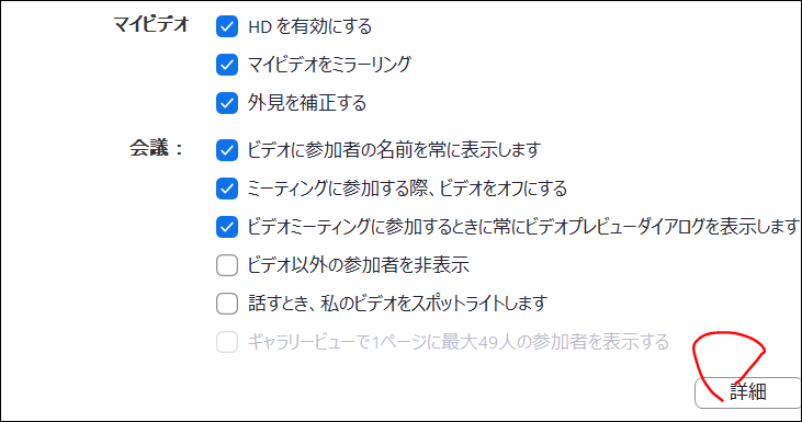 Zoom ビデオ会議の方法 エラー一覧 つながらない 音 映像が出ない 困ったー