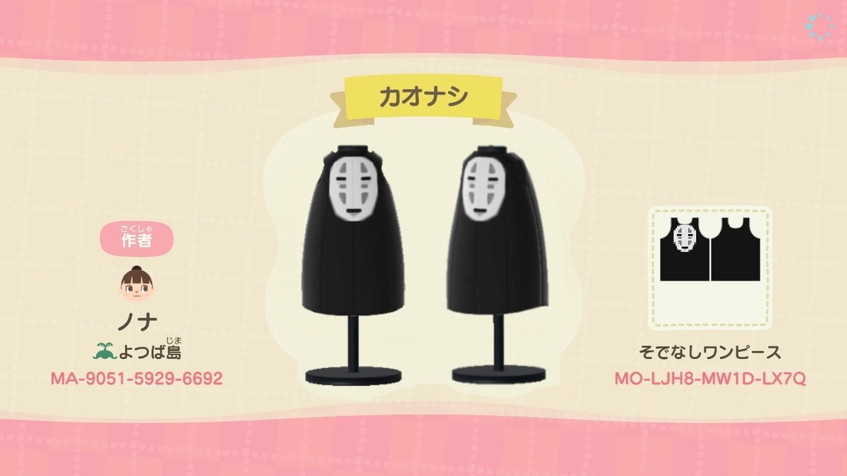 あつ森 マイデザインのコード ポケモン マリオ ジブリなど種 困ったー
