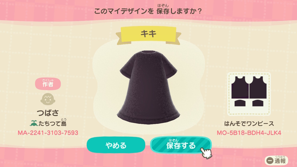 あつ森 マイデザインのコード ポケモン マリオ ジブリなど種 困ったー