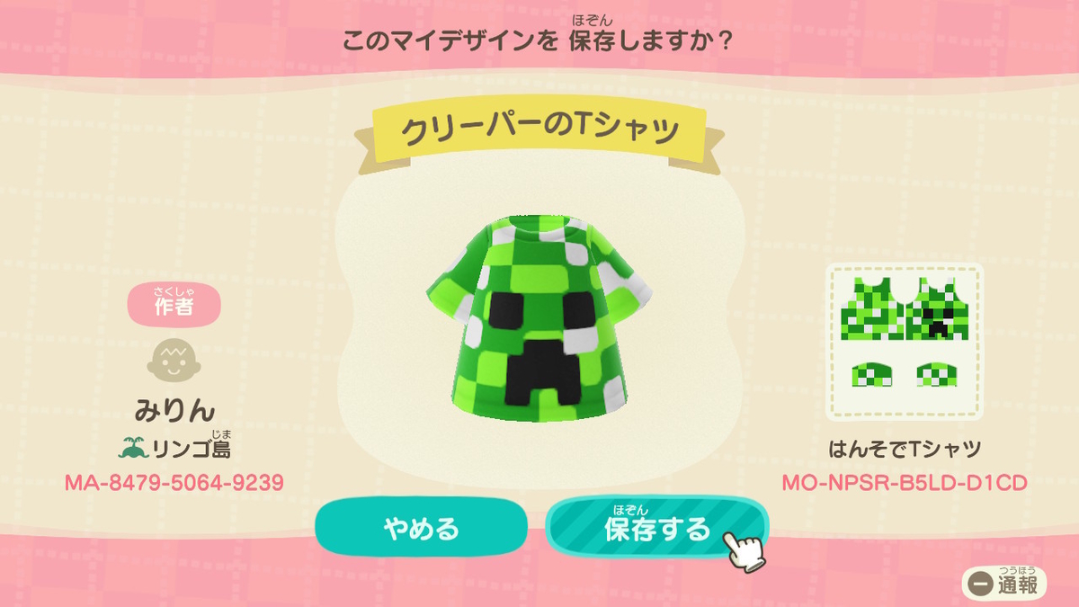 あつ森 マイデザインのコード ポケモン マリオ ジブリなど種 困ったー