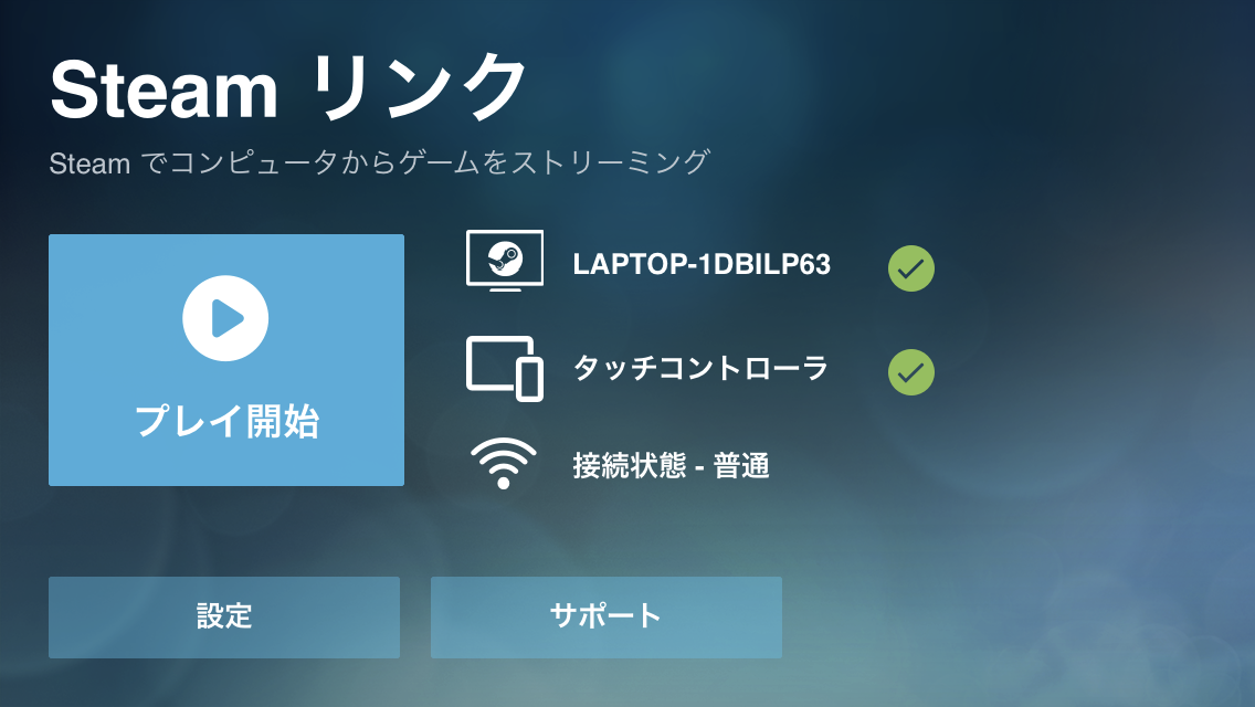 【STEAM】Steam Linkの使い方 つながらない？やめるには？ AIゲーム攻略
