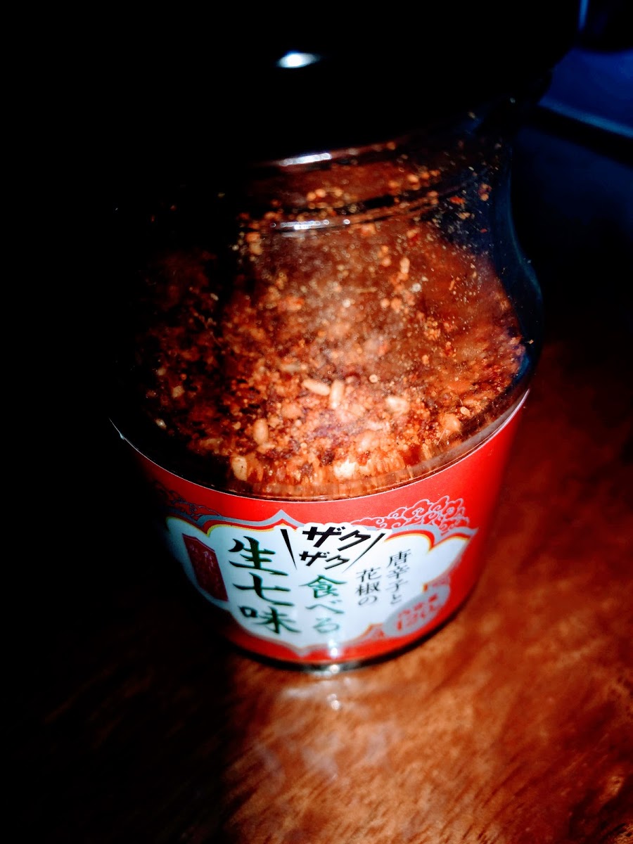 業務スーパー 唐辛子と花椒のサクサク食べる生七味 は美味しい 困ったー 業務スーパー 唐辛子と花椒のサクサク食べる生七味 は美味しい 困ったー
