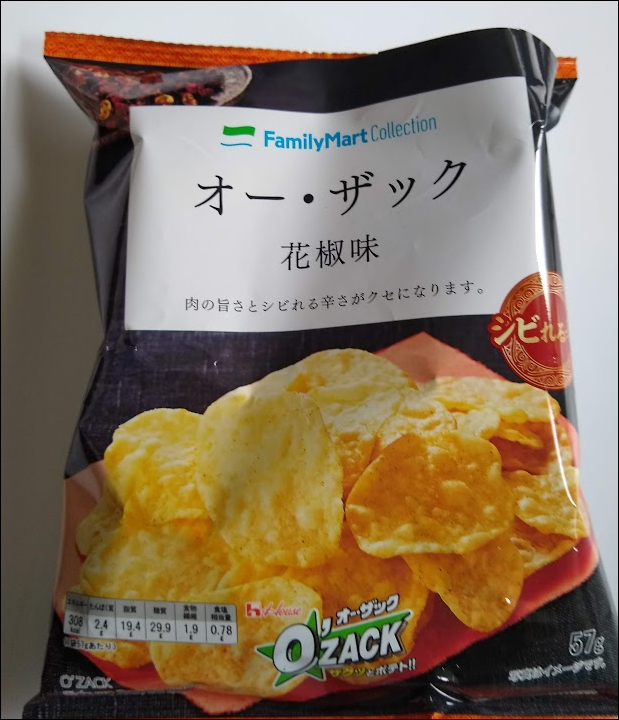 ファミリーマート 花椒三兄弟 チップス オーザック ピーナッツ 感想は 困ったー