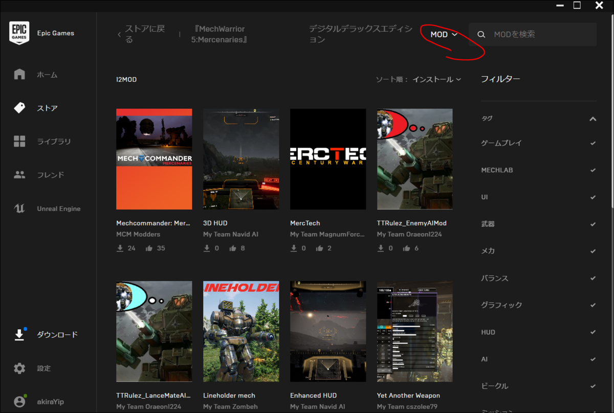 Epicゲームズ Modをサポートへ 困ったー Epicゲームズ Modをサポートへ 困ったー