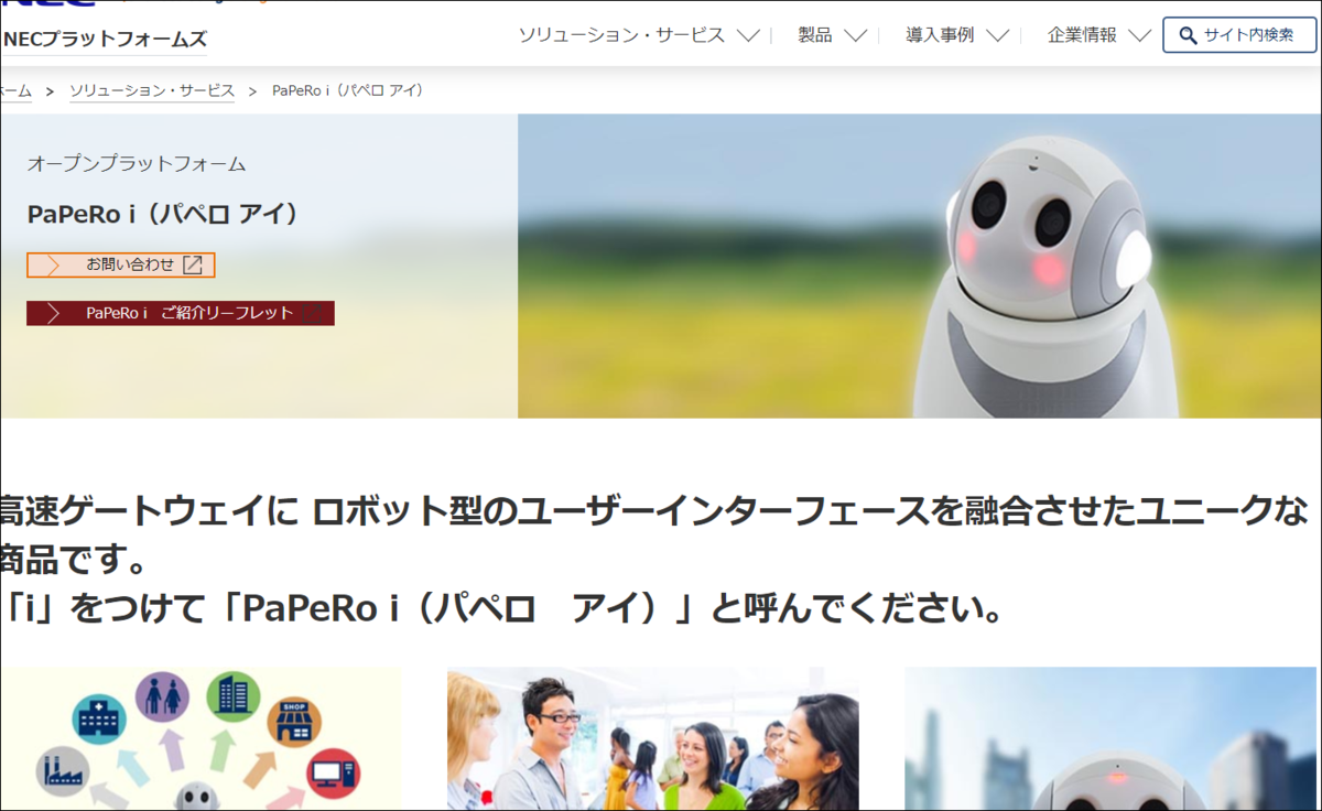 介護のiot 介護見守りロボット 価格は 困ったー 介護のiot 介護見守りロボット 価格は 困ったー