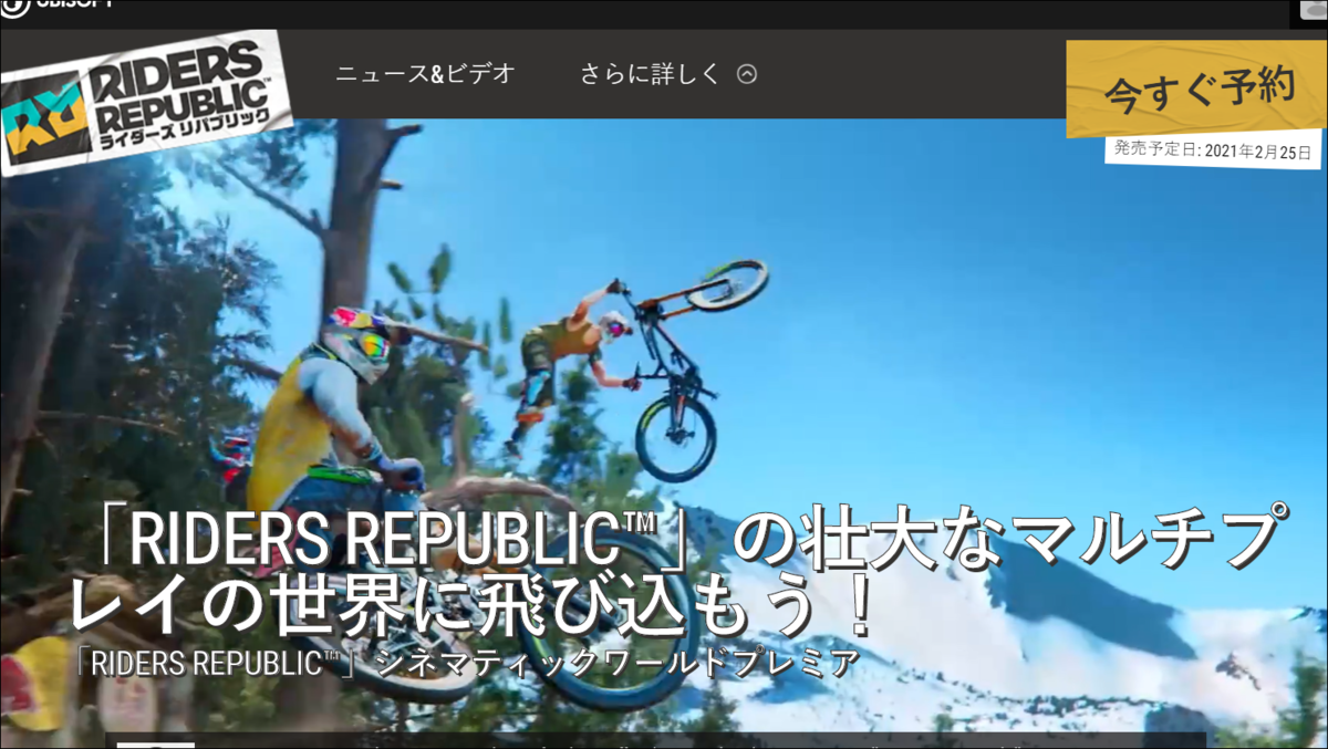 ライダーズリパブリックが登場 21 2 25 困ったー