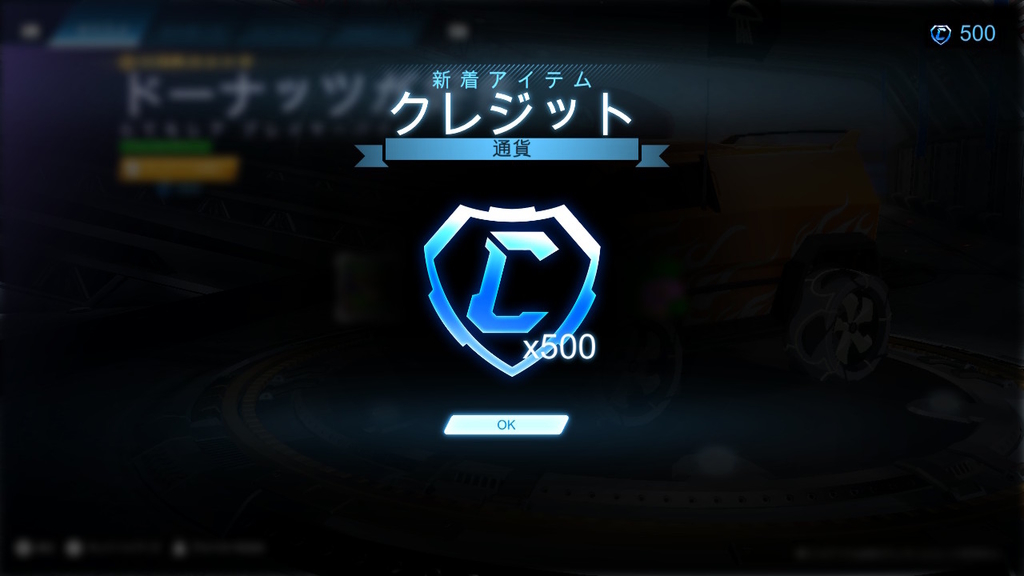 任天堂スイッチ ロケットリーグ コインの買い方 困ったー