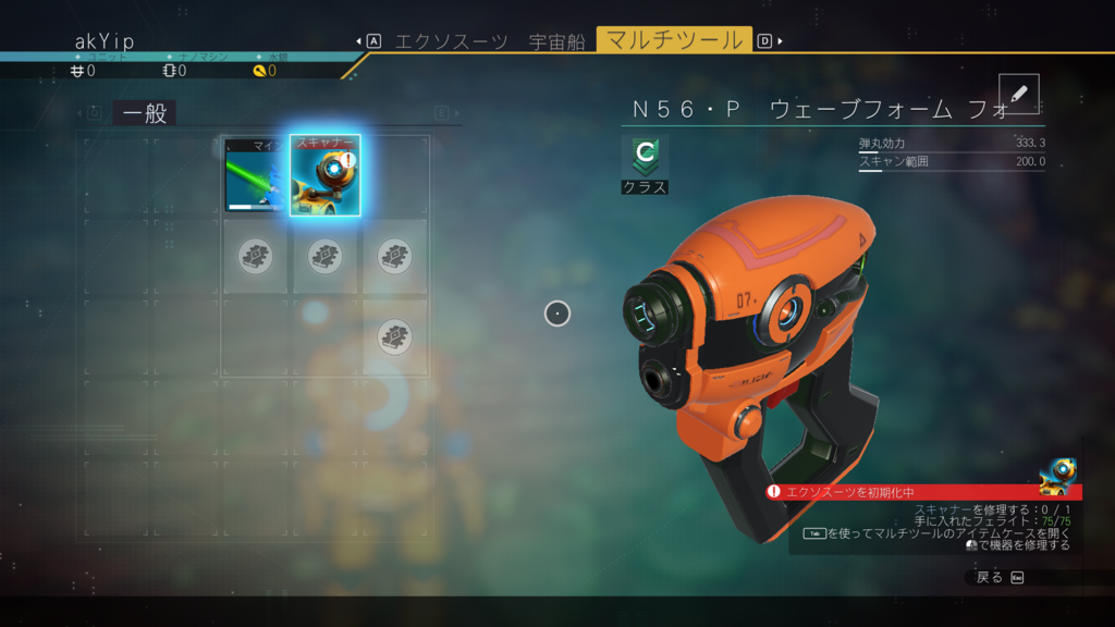 No Mans Skyのレビュー 感想は 不具合一覧 困ったー No Mans Skyのレビュー 感想は 不具合一覧 困ったー