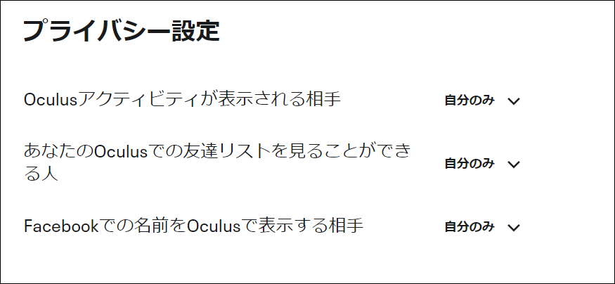 Oculus Quest 2 Vr初心者の素朴な疑問 Oculus用ゲームはすべて動く Fbに足跡 困ったー
