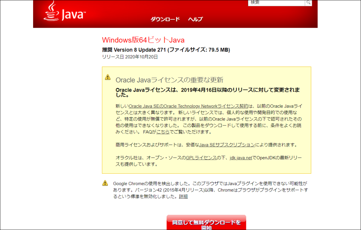 Java版マイクラ Modのインストールの仕方は 困ったー