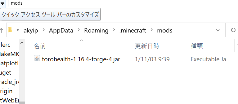 マイクラjava版 インストール Modの使い方 困ったー