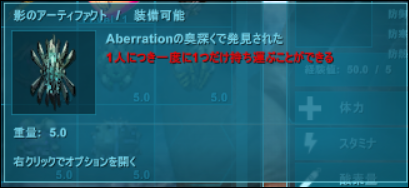 Ark Survival Evolved アーティファクトのid コマンド 困ったー