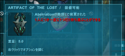 Ark Survival Evolved アーティファクトのid コマンド 困ったー