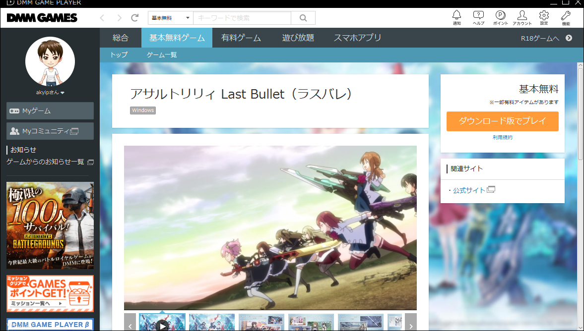 f:id:apicode:20210130165836p:plain