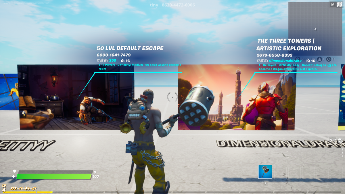 フォートナイトクリエイティブ 画像をアップするには 困ったー