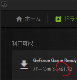 Geforce Experienceのエラー一覧 困ったー