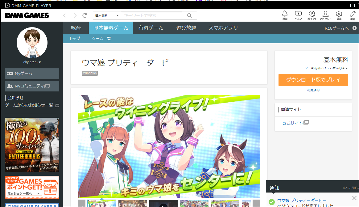 f:id:apicode:20210310205829p:plain