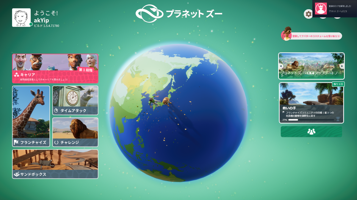 Planet Zoo 序盤プレイは 困ったー