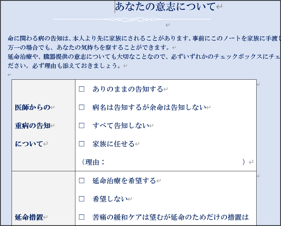 エクセルで終活 エンディングノート チェックリスト 財産目録 無料ダウンロードのまとめ Windows11の教科書