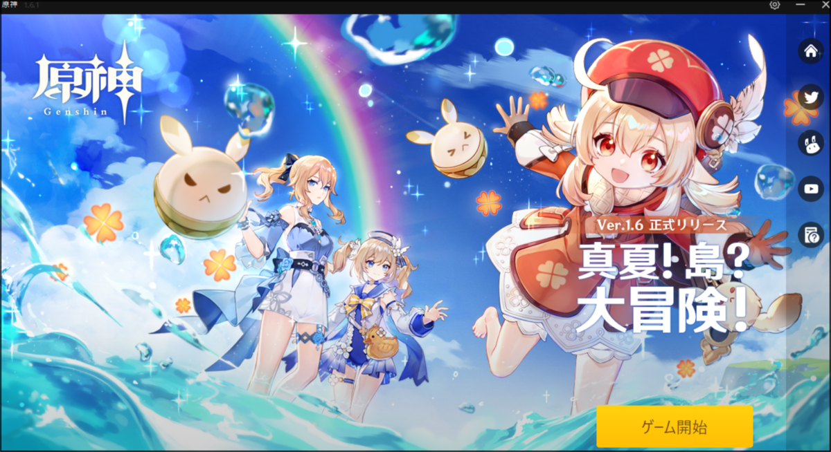 Epicゲームズ Pc版原神のレビュー 起動しない 46エラー 困ったー Epicゲームズ Pc版原神のレビュー 起動しない 46エラー 困ったー