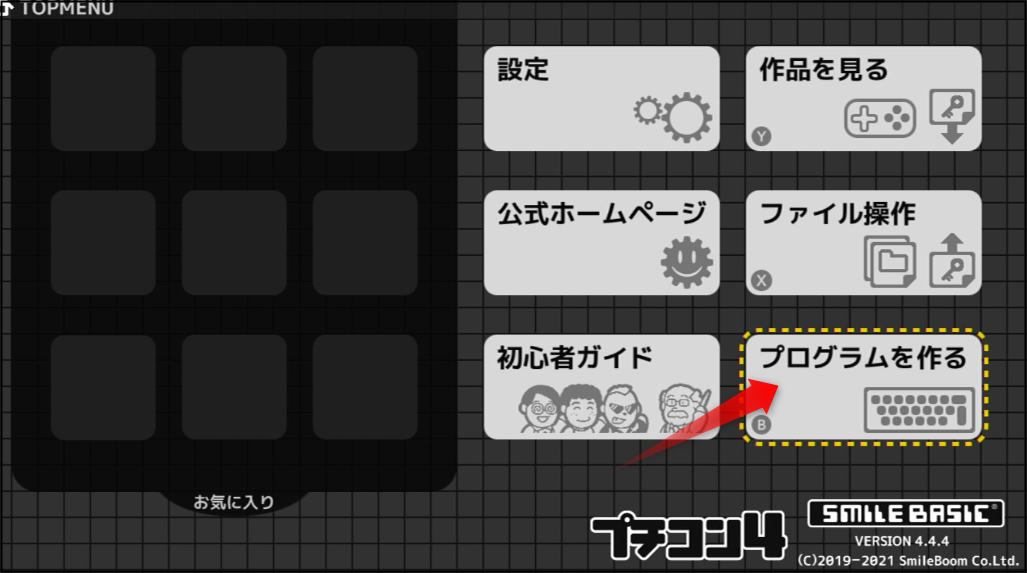 任天堂スイッチ】プチコン4 SmileBASIC 超初級編1 文字や絵を出す