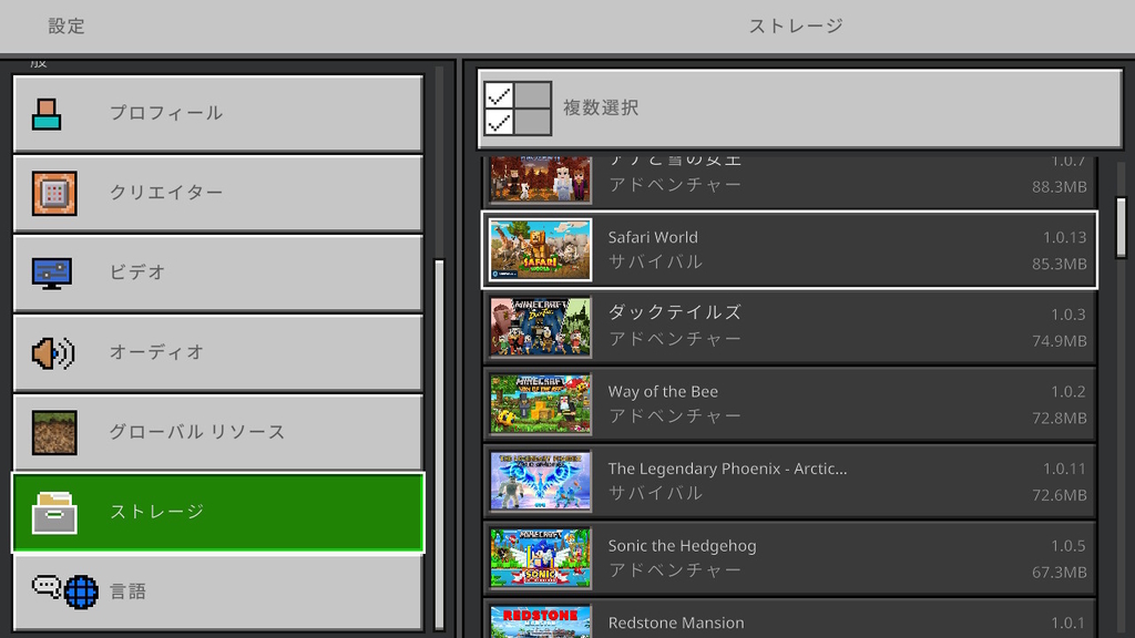 マインクラフト マーケットプレイスとは 接続できない 困ったー
