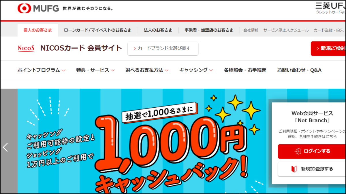 ニコスカードとは 一般の人気 最新記事を集めました はてな
