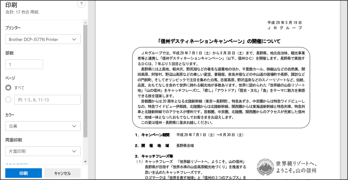 Pdf 印刷するには 印刷できない場合は Windows11の教科書