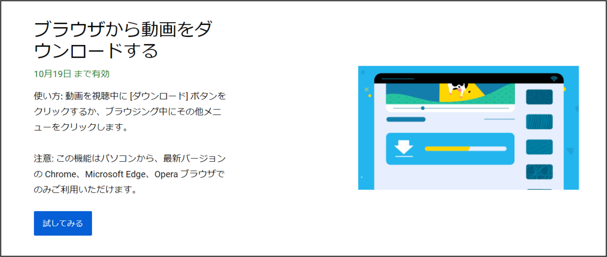 Youtube 公式のダウンロード機能を使うには オフラインボタン Windows11の教科書