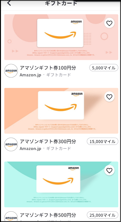 Milesアプリの使い方 １マイルはいくら マイルが反映されない 困ったー