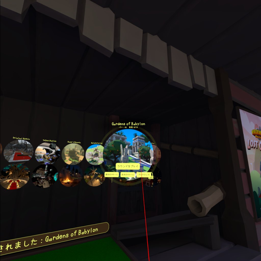 【Meta Quest 2】Walkabout Mini Golfに新コース「バビロン」「シャングリラ」 AIゲーム攻略