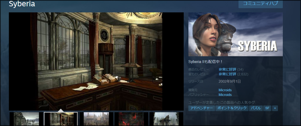 【STEAM】Syberiaの不具合 あるゲームマスターのブログ