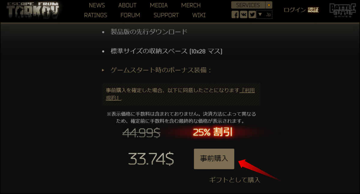 Escape From Tarkovの始め方 Steamにはないの 困ったー