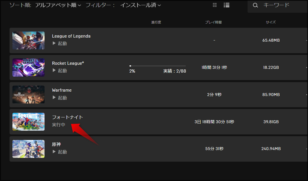 Windows 11 フォートナイトは動く 遅くなる Windows11の教科書 Windows 11 フォートナイトは動く 遅くなる Windows11の教科書