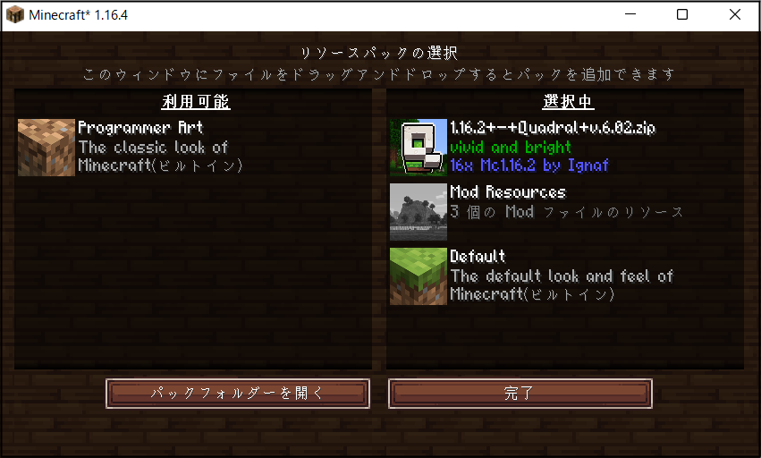 Java版マイクラ よく落ちる場合は 困ったー ゲーム攻略