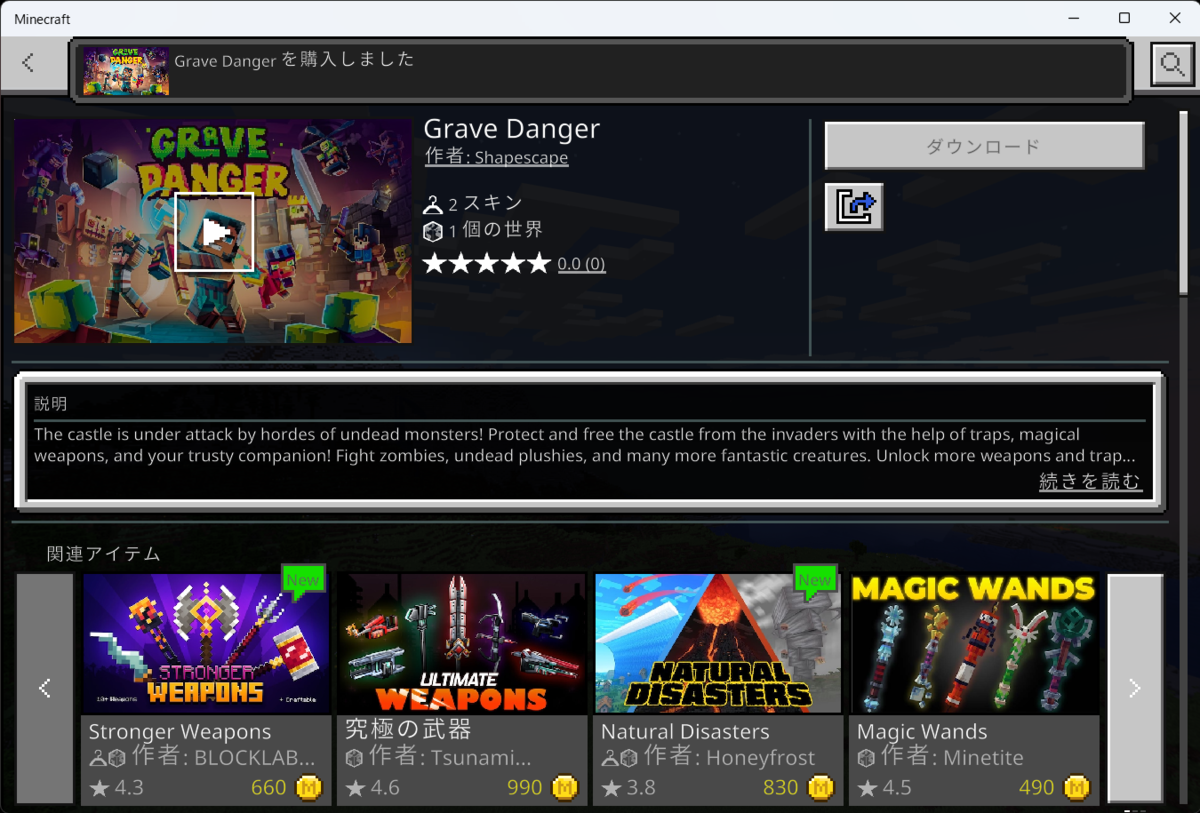 マインクラフト Grave Danger タワーディフェンス型ゲームが無料配布 困ったー